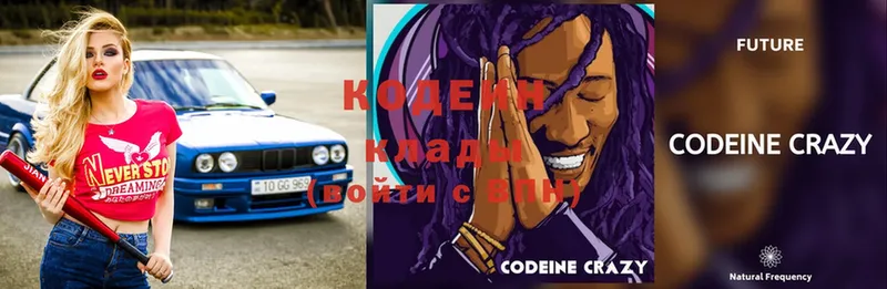 Кодеиновый сироп Lean Purple Drank  Дюртюли 